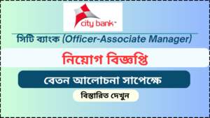 City Bank Job Circular 2025