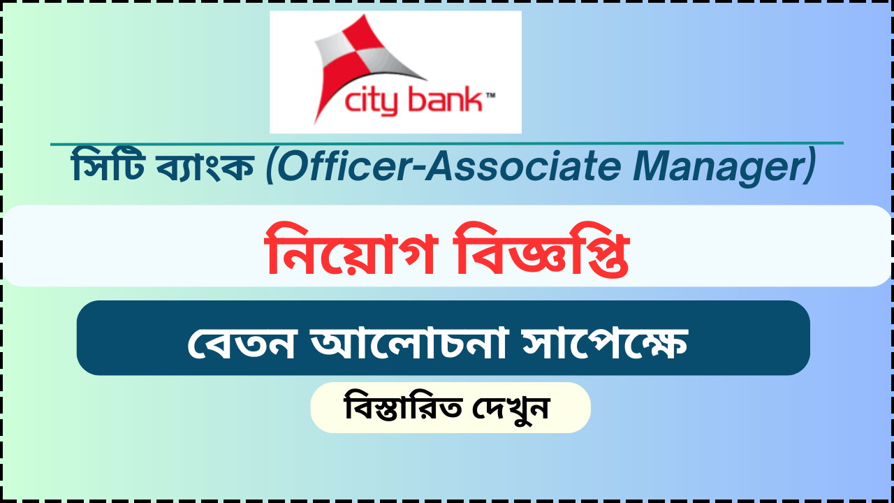 City Bank Job Circular 2025