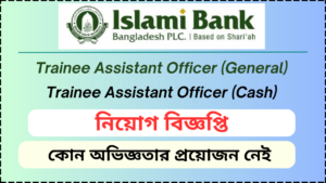 Islami Bank job circular 2024