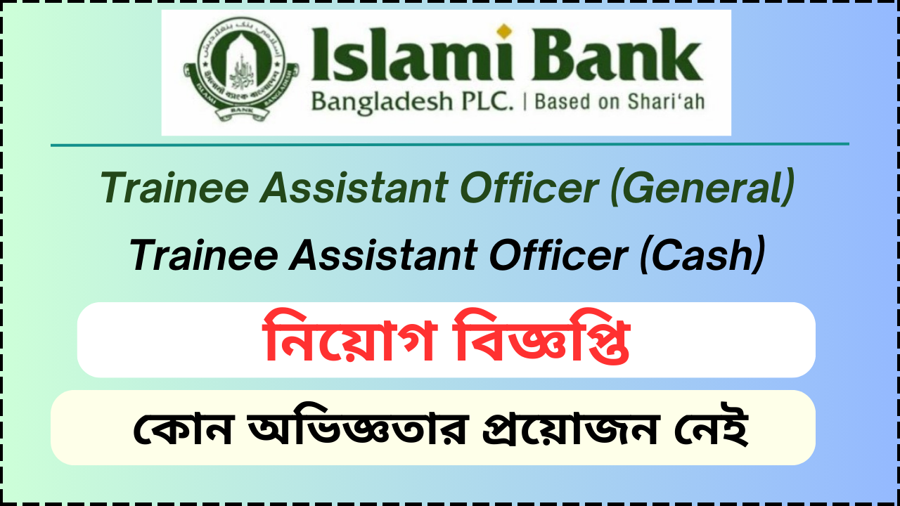 Islami Bank job circular 2024
