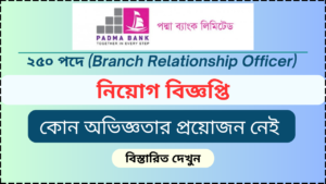 Padma Bank Job Circular 2024