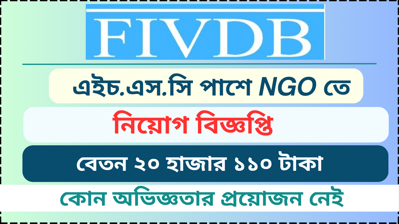 NGO Job Circular