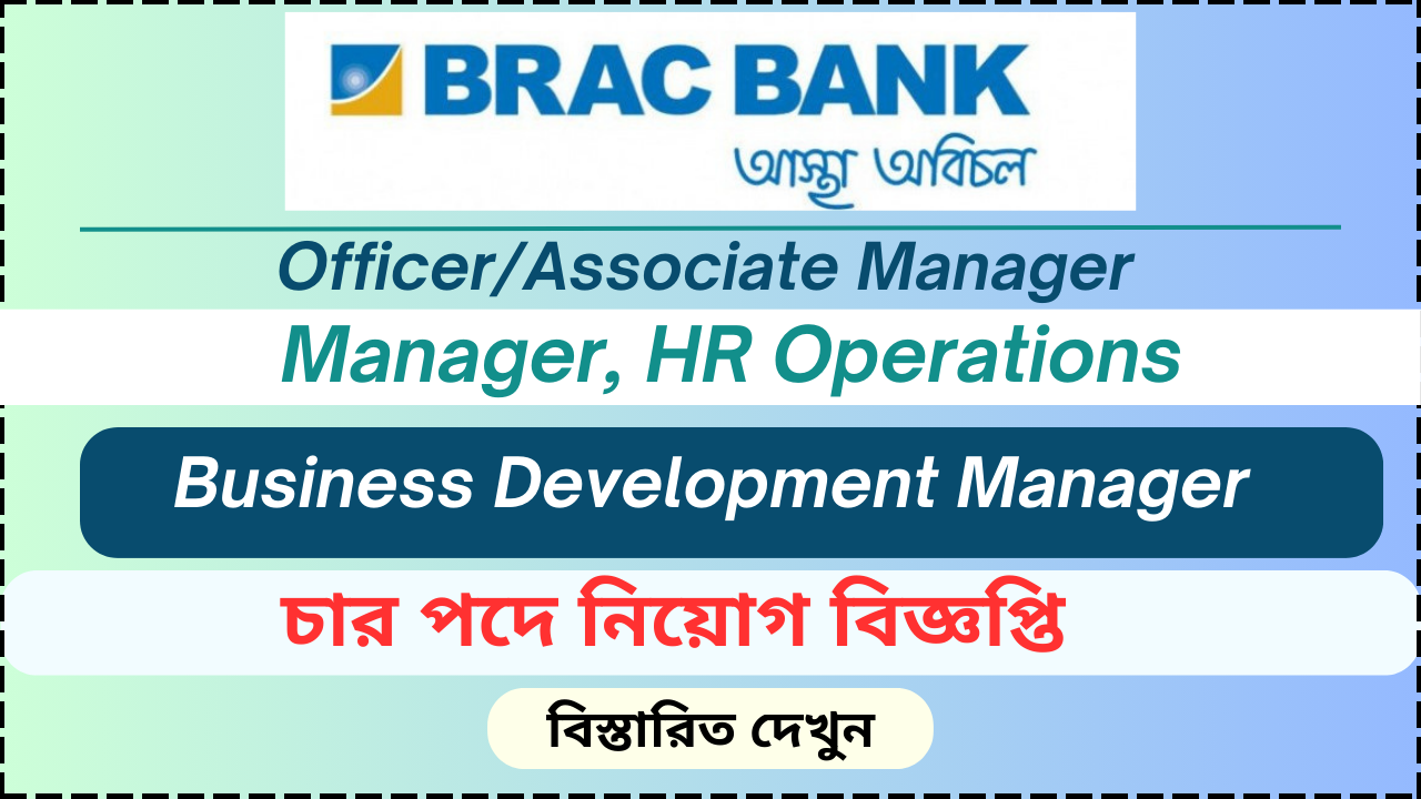 BRAC Bank Job Circular