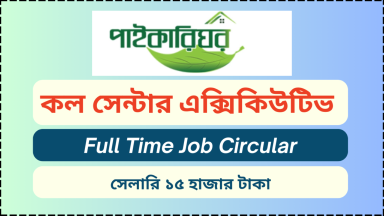 City Bank Job Circular - Customer Service Executive (Call Center)