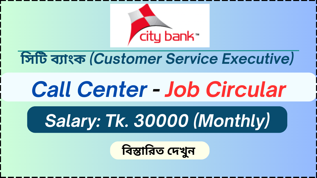 City Bank Job Circular