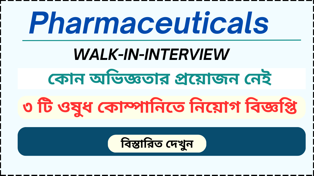 Pharma Job Circular