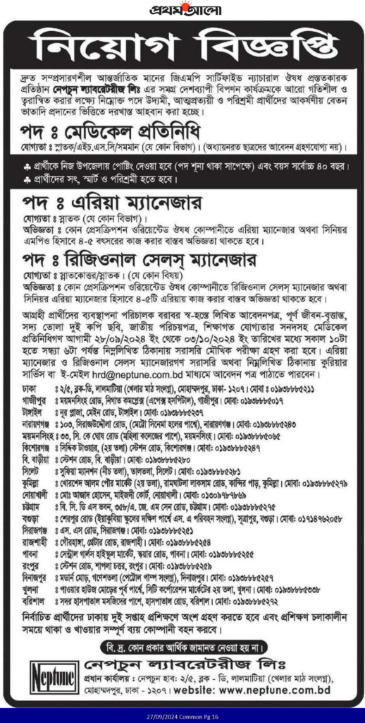 Neptune laboratories limited