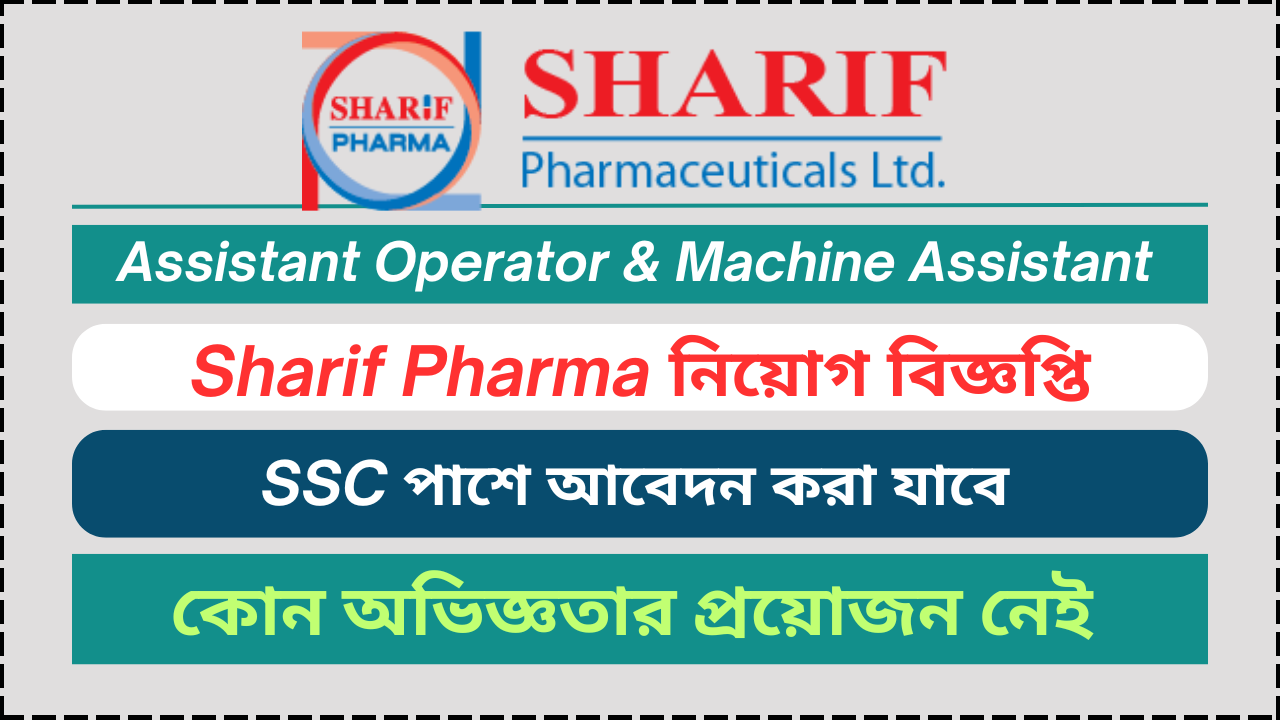 Sharif Pharma New Job Circular