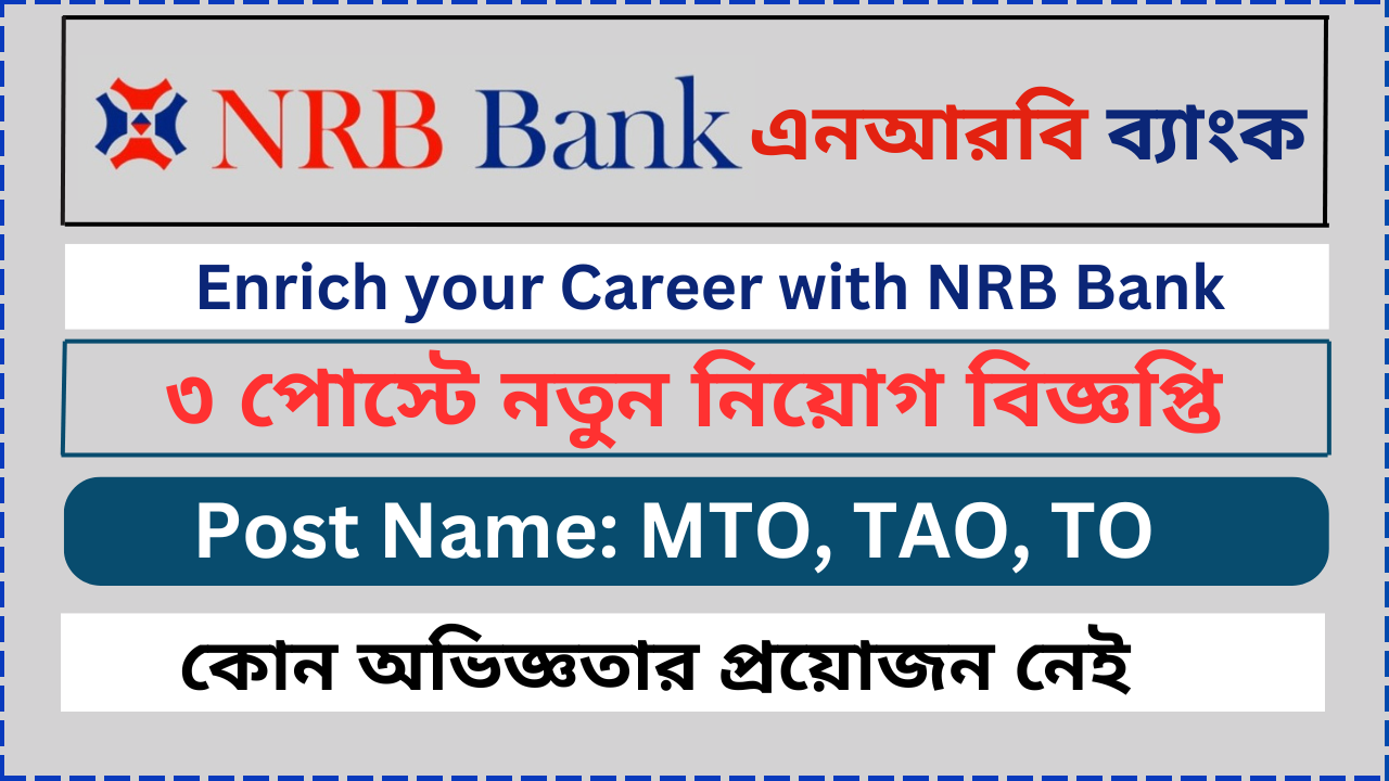 NRB Bank job circular 2024