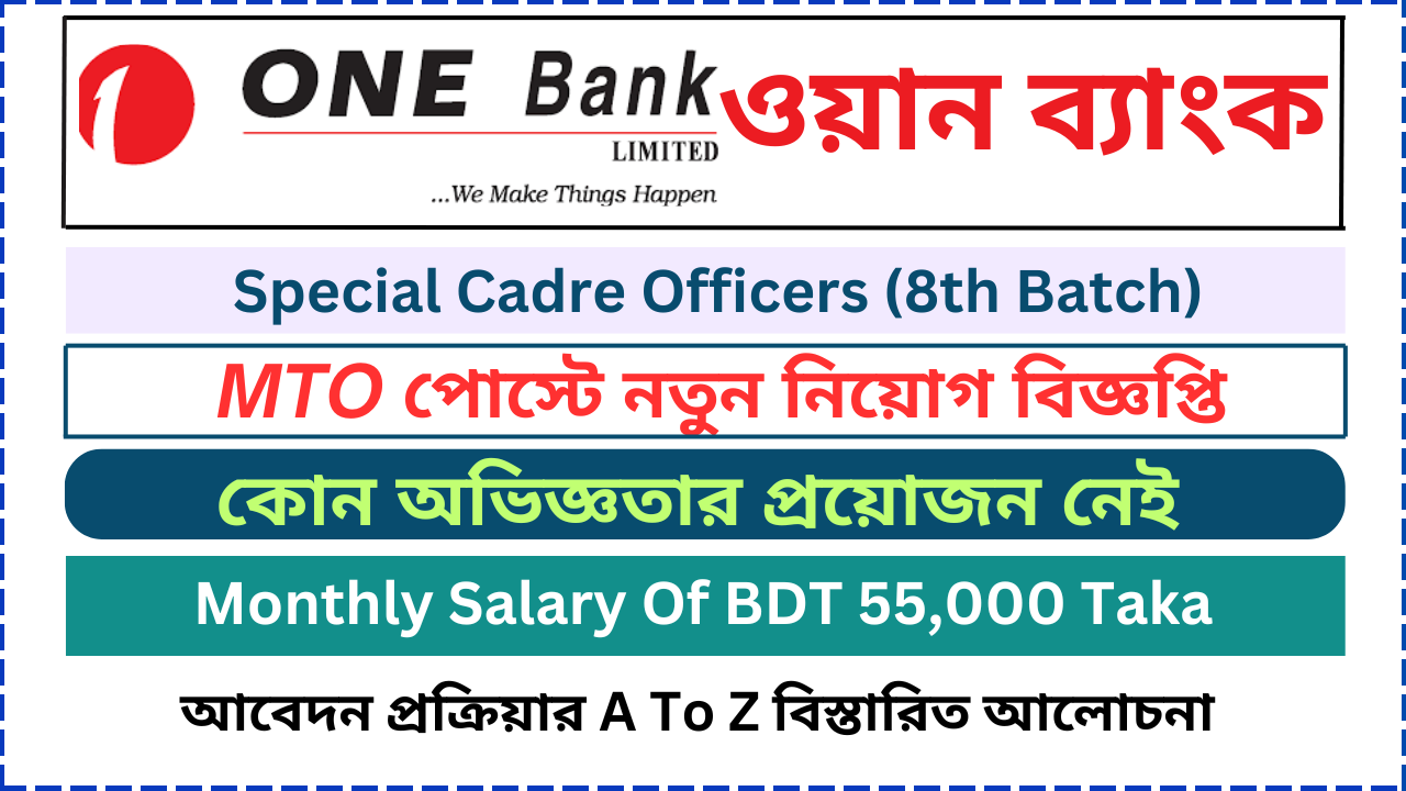 One Bank job circular