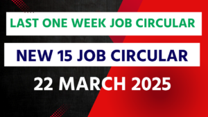 All job circular 2025