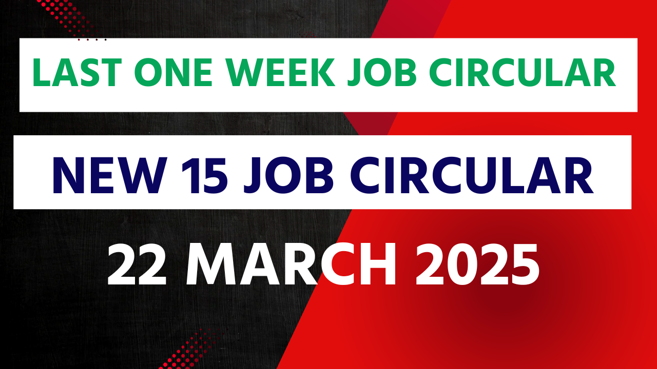 All job circular 2025