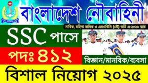 bangladesh-navy-recruitment-2025