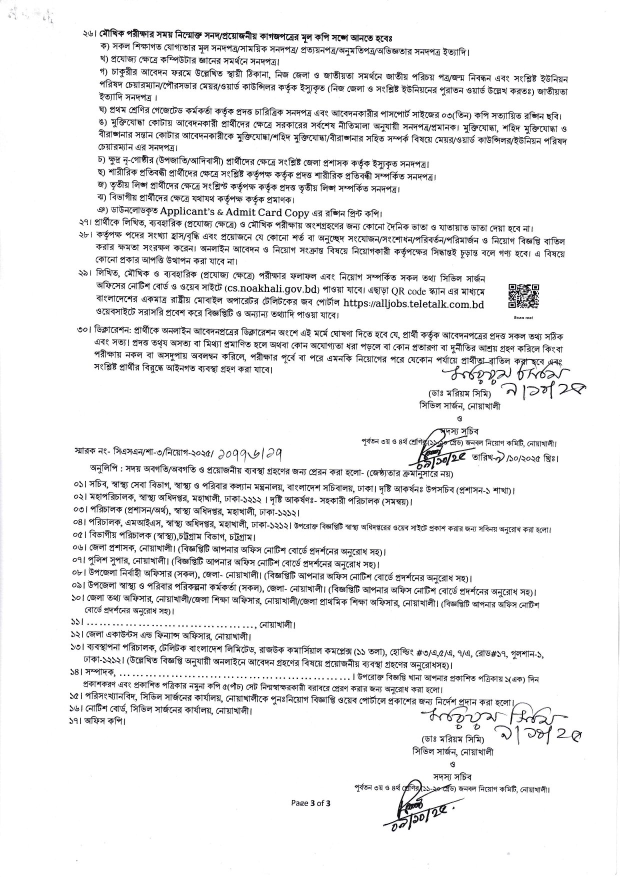 CSNOAKHALI_CIRCULAR_2025_page-0003 স্বাস্থ্য সহকারী নিয়োগ