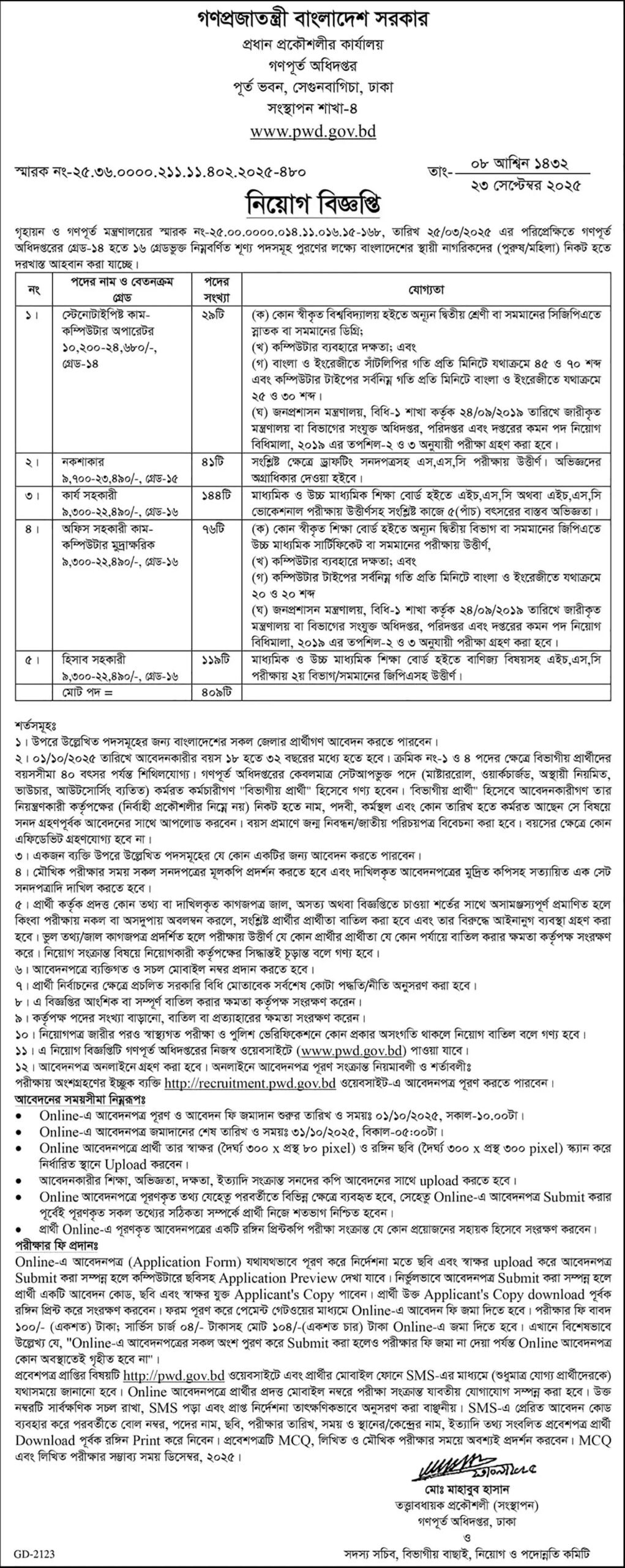 pwd-job-circular-2025-1-1 pwd job circular 2025