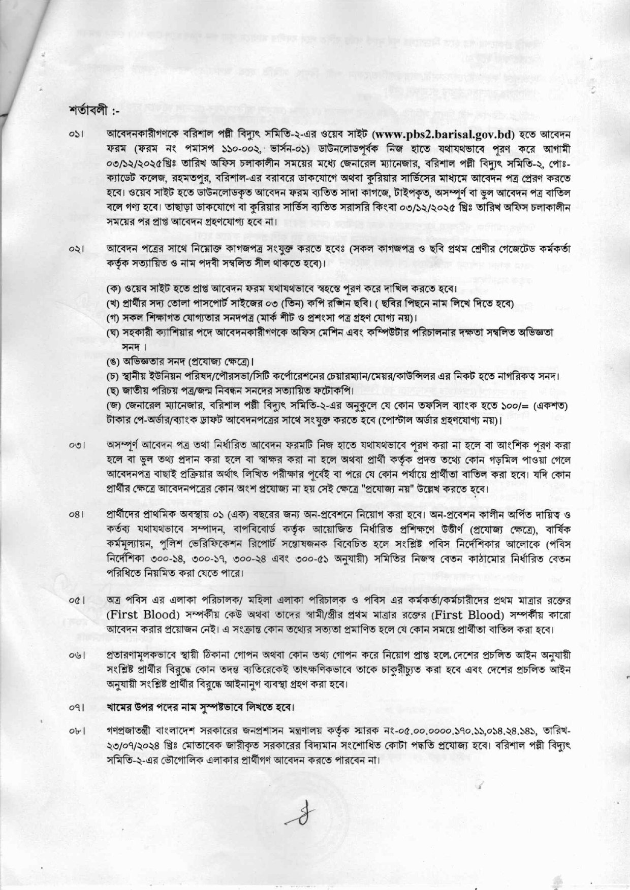 69106f3292dac865080612_page-0003