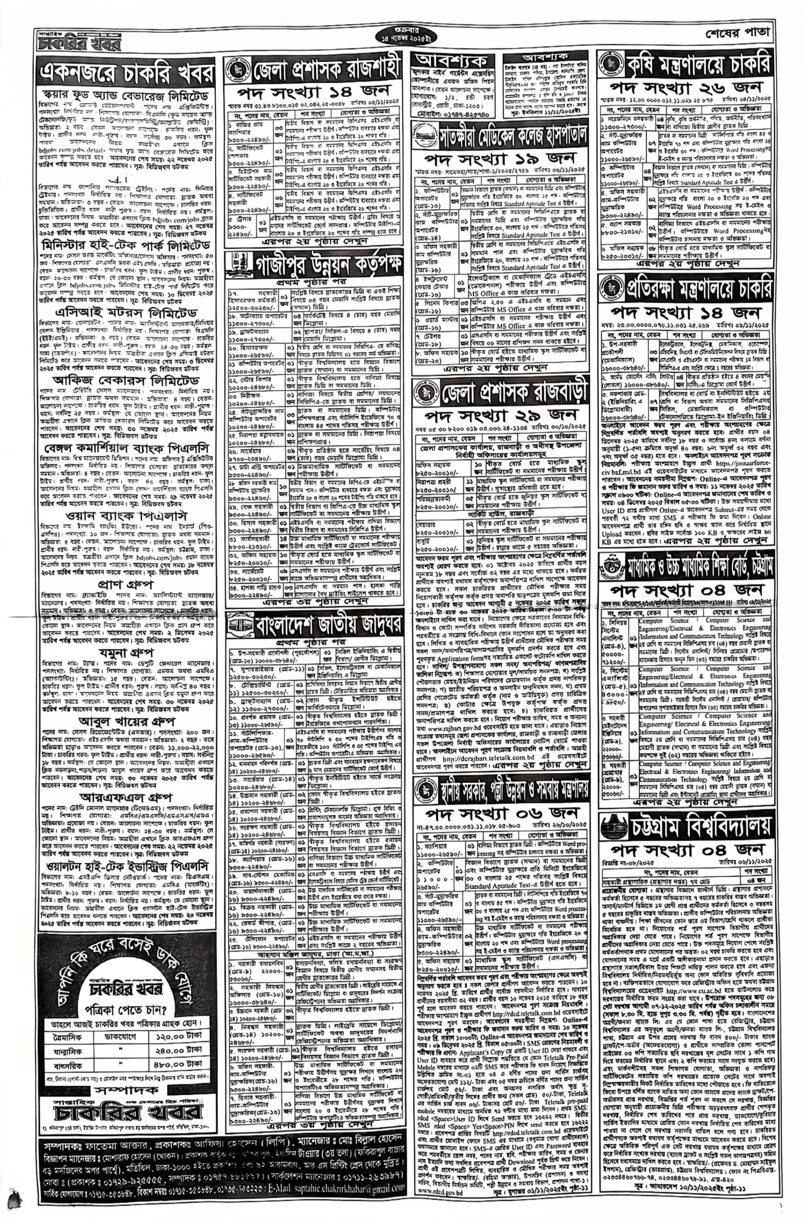 Cam-Scanner-14-11-2025-09-01-1