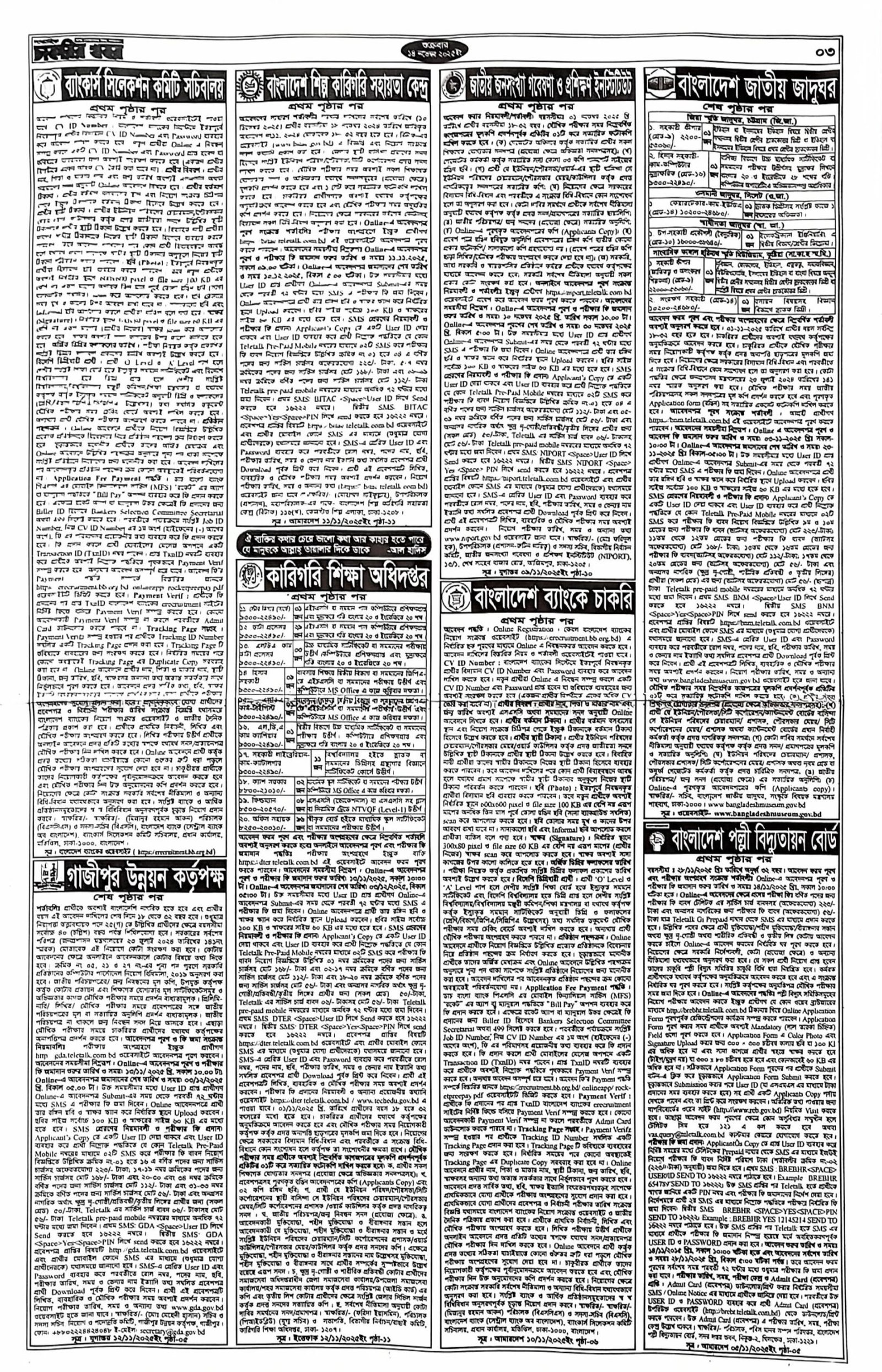 Cam-Scanner-14-11-2025-09-01-2