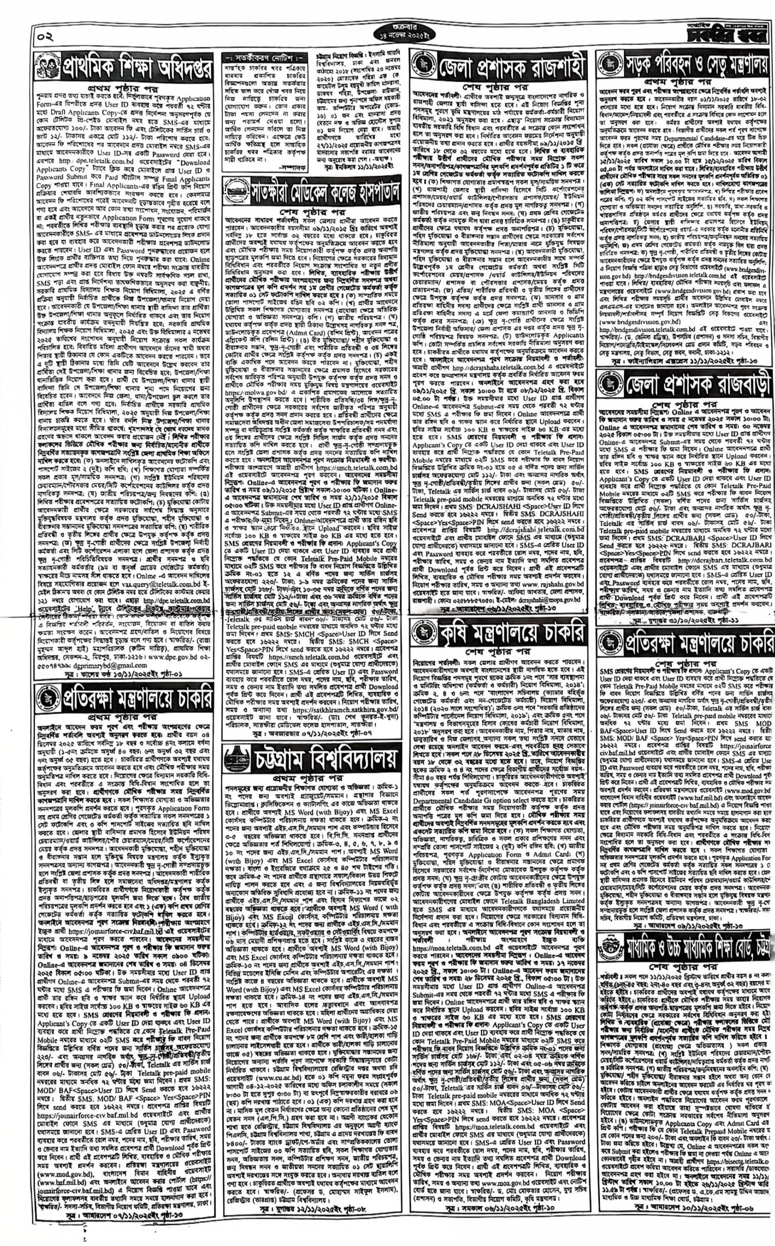 Cam-Scanner-14-11-2025-09-01-3