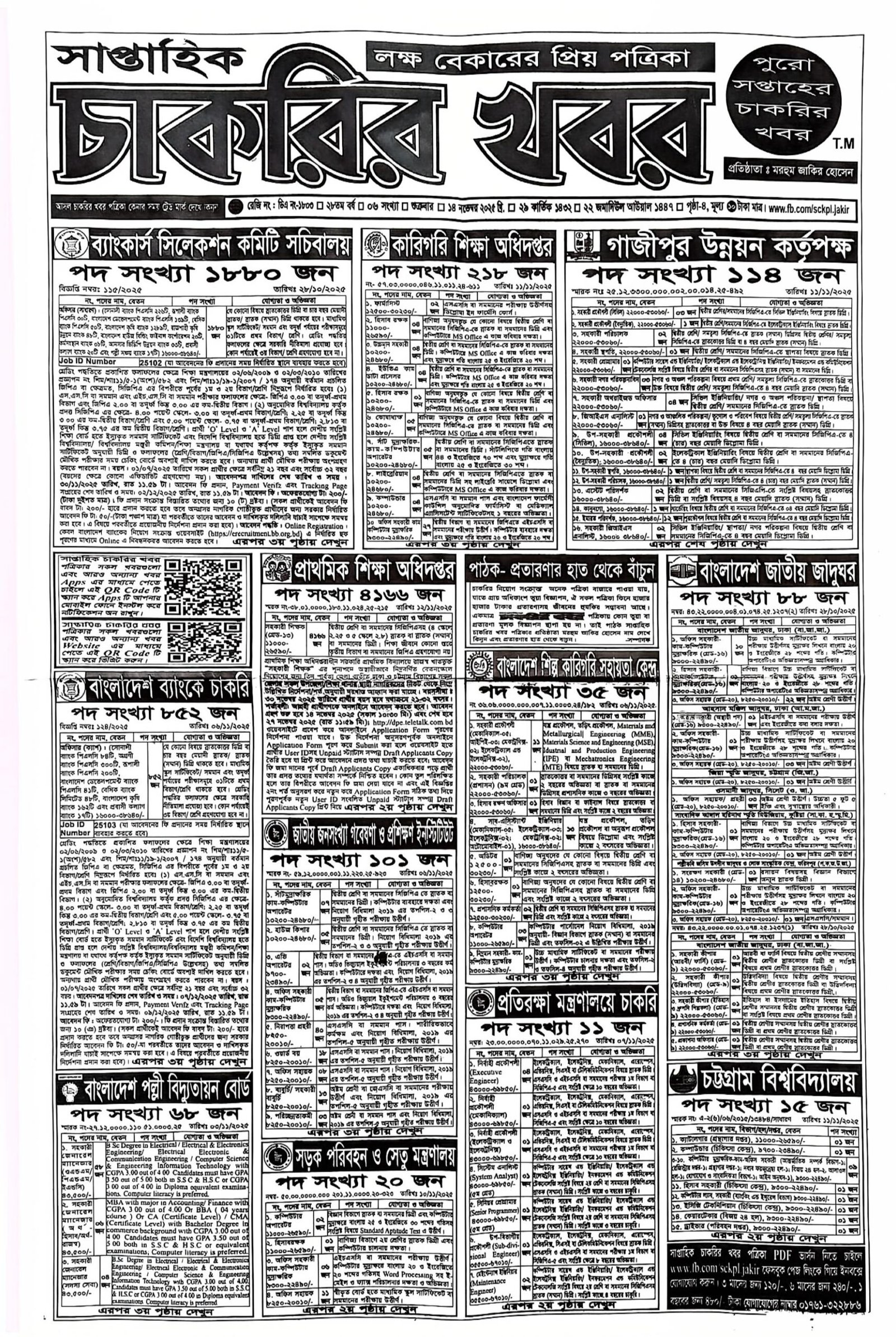 Cam-Scanner-14-11-2025-09-01-4