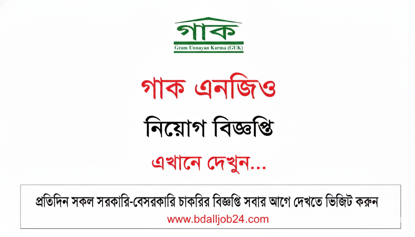 GUK School Job Circular 2025 গাক স্কুলে সারাদেশে সহকারী শিক্ষক নিয়োগ GUK School Job Circular 2025 – গাক স্কুলে সারাদেশে সহকারী শিক্ষক নিয়োগ