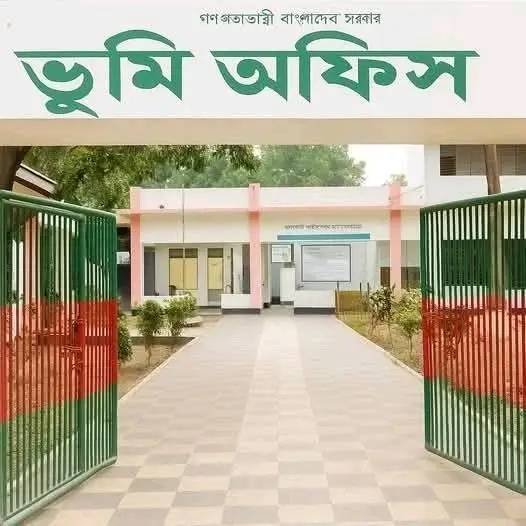 Land Office Job Circular 2025