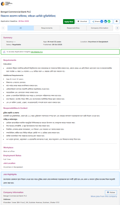 বেঙ্গল কমার্শিয়াল ব্যাংক নিয়োগ বিজ্ঞপ্তি ২০২৫ বেঙ্গল কমার্শিয়াল ব্যাংক নিয়োগ বিজ্ঞপ্তি ২০২৫