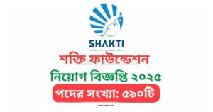 Shakti Foundation Job Circular 2025 – শক্তি ফাউন্ডেশন নিয়োগ বিজ্ঞপ্তি