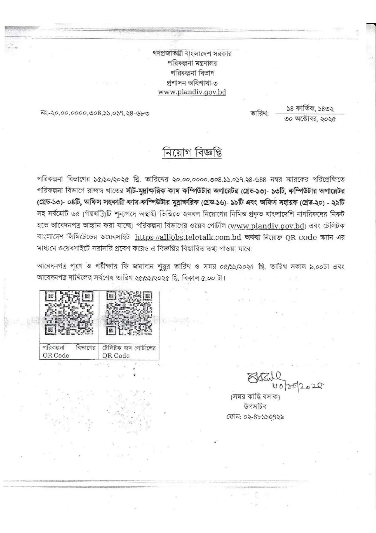 job-1762068008-711944764531411_page-0001