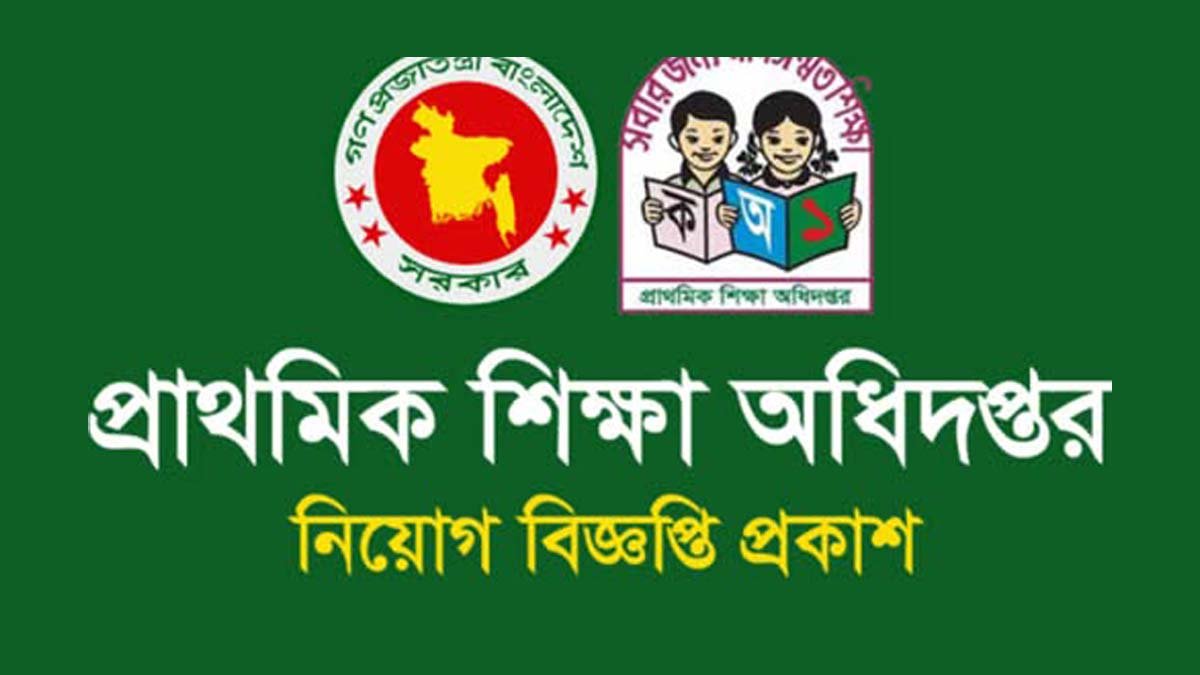প্রাথমিক শিক্ষা অধিদপ্তর নিয়োগ বিজ্ঞপ্তি ২০২৫ - DPE Job Circular 2025